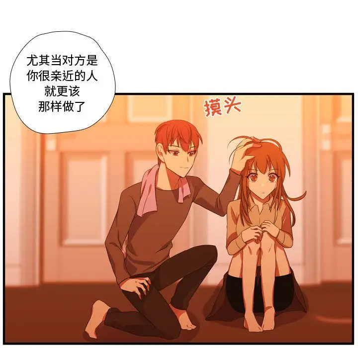 需要纯情第43章