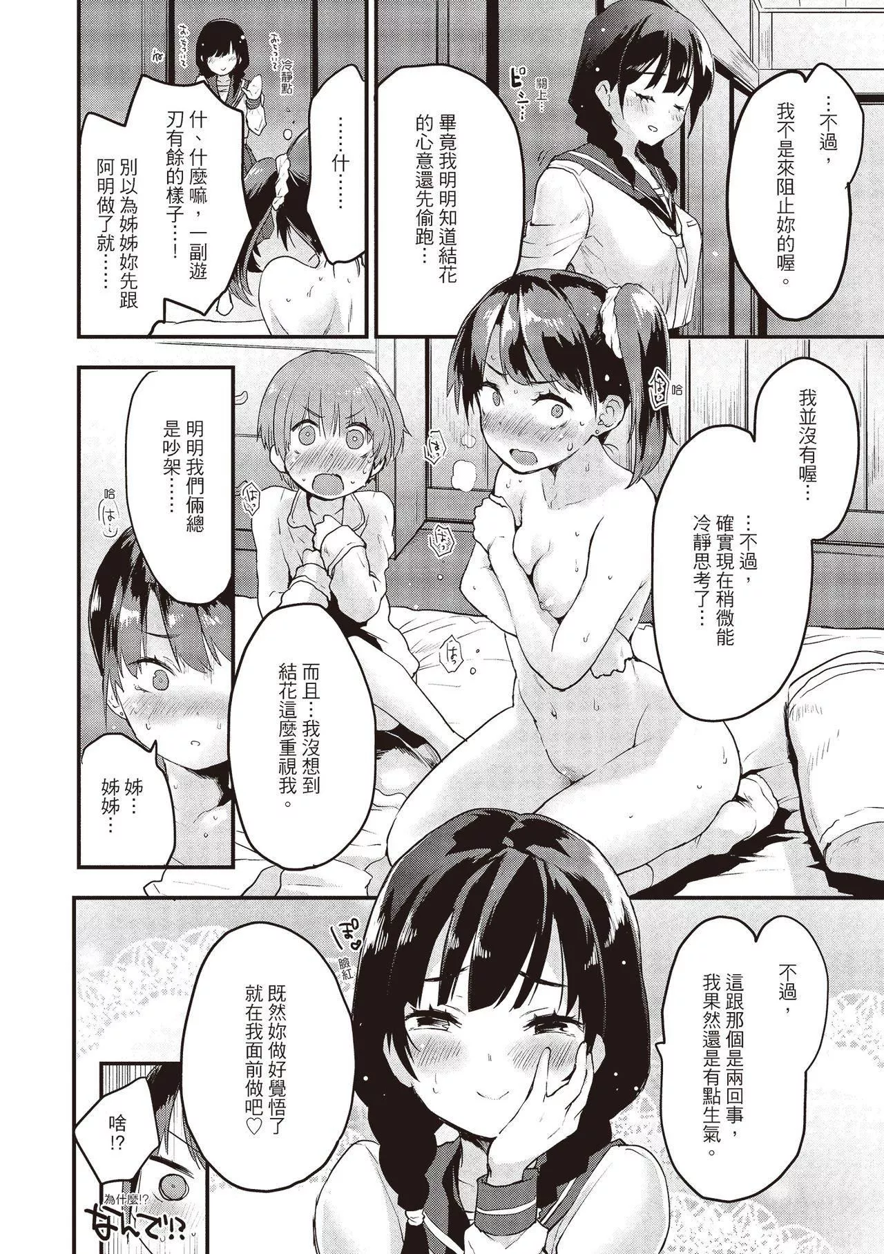 [もず]オトナになりたい…♡[紳士出版中文版][無修正][DL版][もず]オトナになりたい…♡[紳士出版中文版][無修正][DL版]