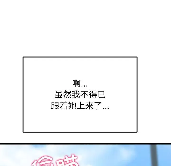 當初戀變成繼母第19話