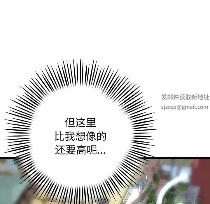 当初恋变成继母第19话