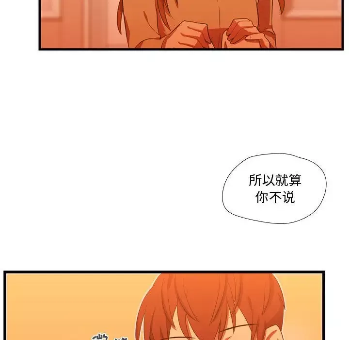 需要纯情-第43章 - 图片 103