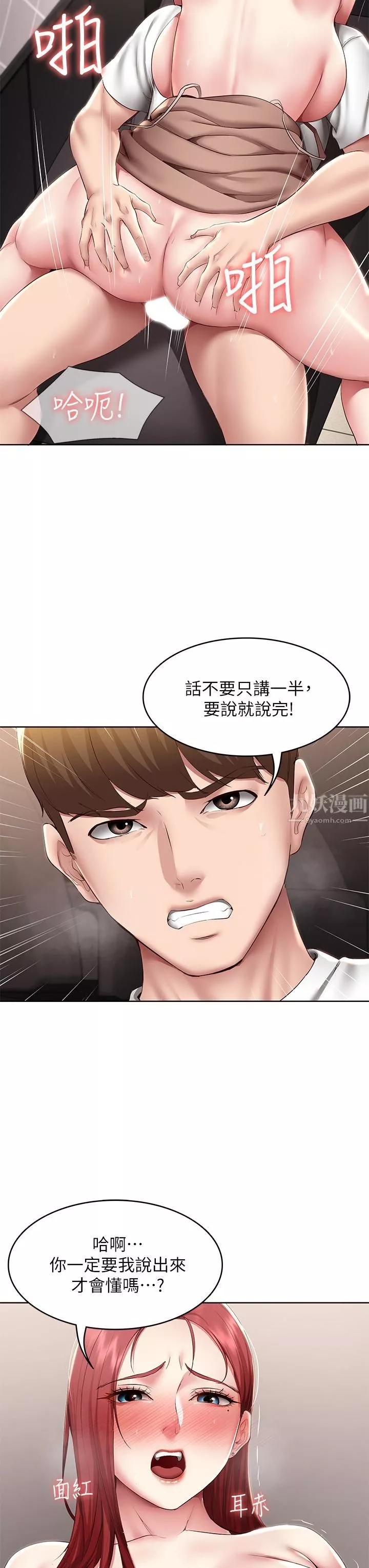 寄宿日记-第114话-趁阿姨不在偷吃鲍鱼 - 图片 28