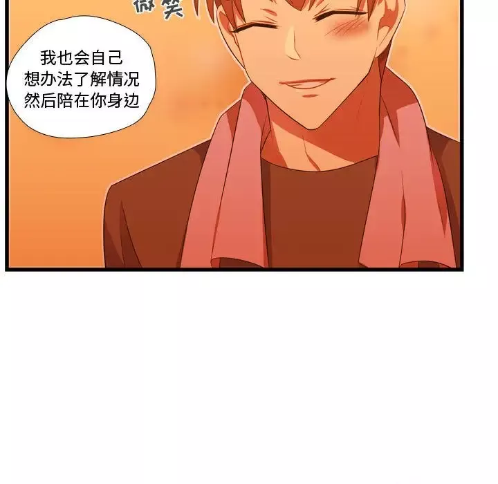 需要纯情-第43章 - 图片 104