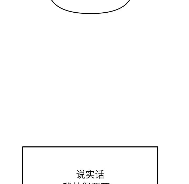 当初恋变成继母第19话