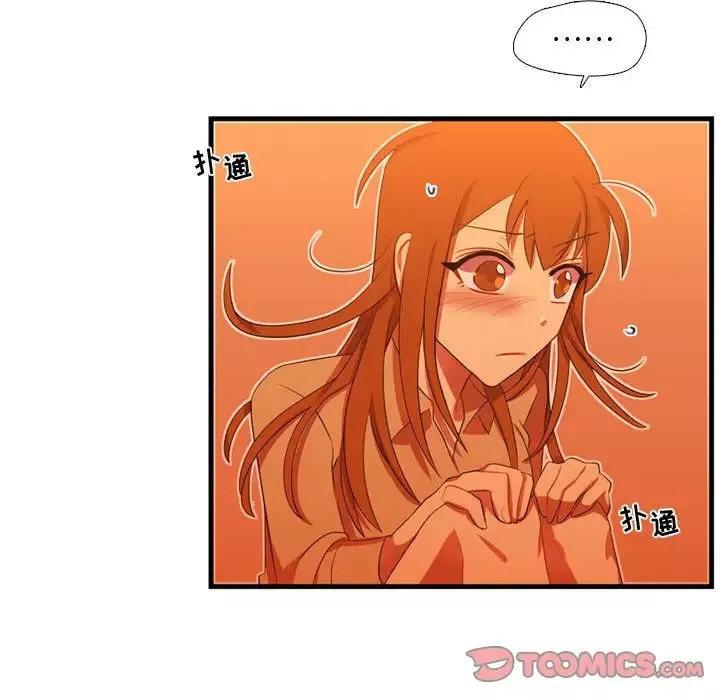 需要纯情-第43章 - 图片 105