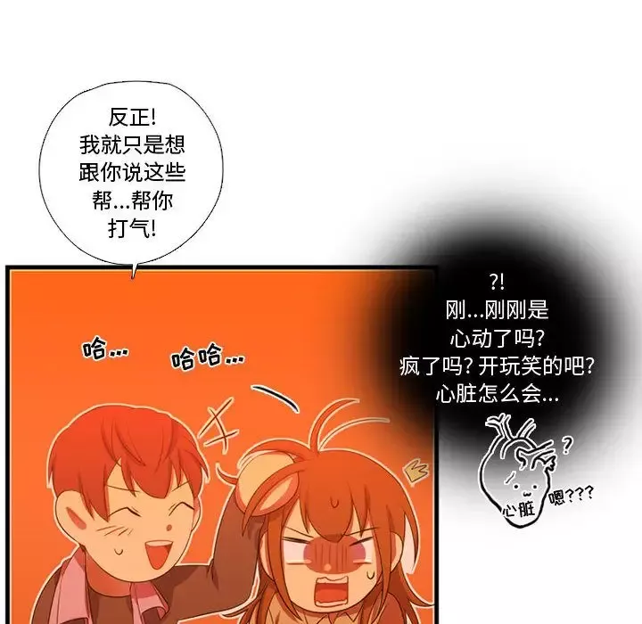 需要纯情-第43章 - 图片 106