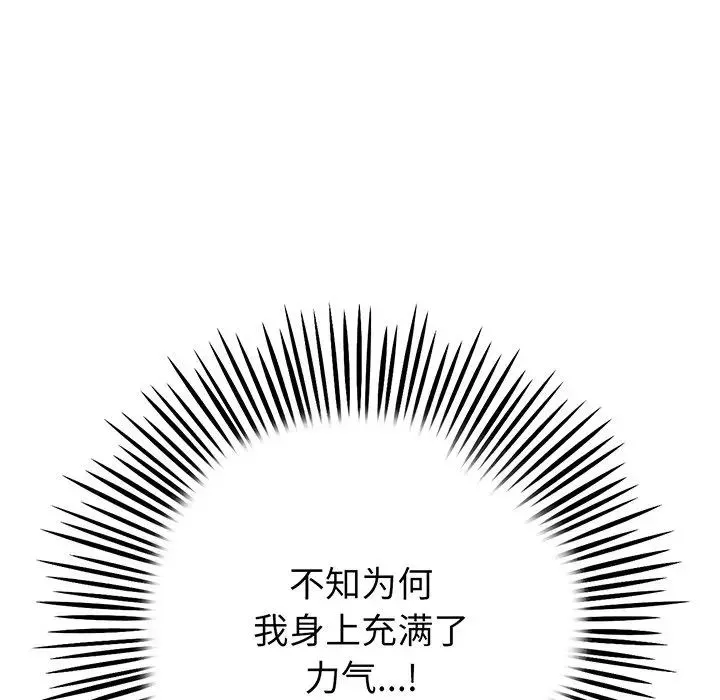 当初恋变成继母-第19话 - 图片 185
