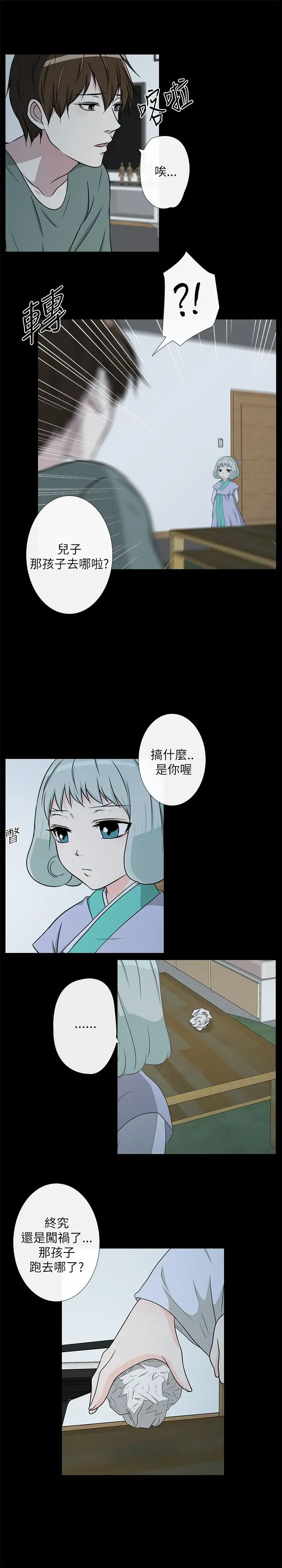 记得我第7话