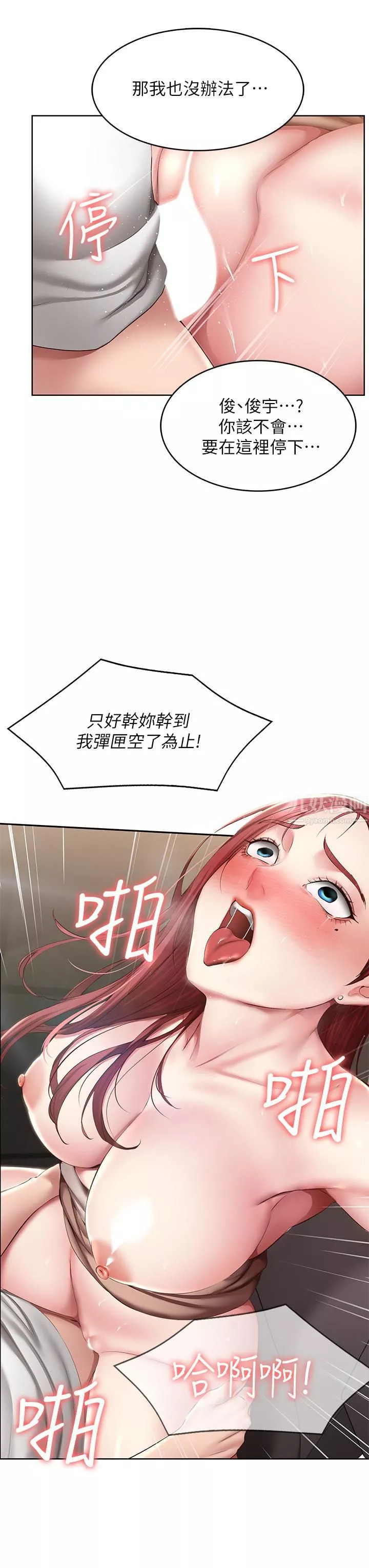 寄宿日记-第114话-趁阿姨不在偷吃鲍鱼 - 图片 34
