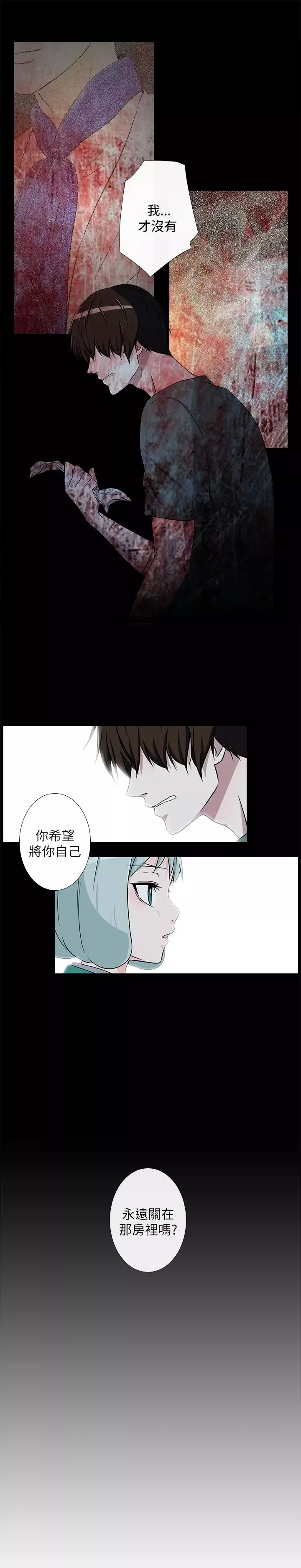 记得我第7话