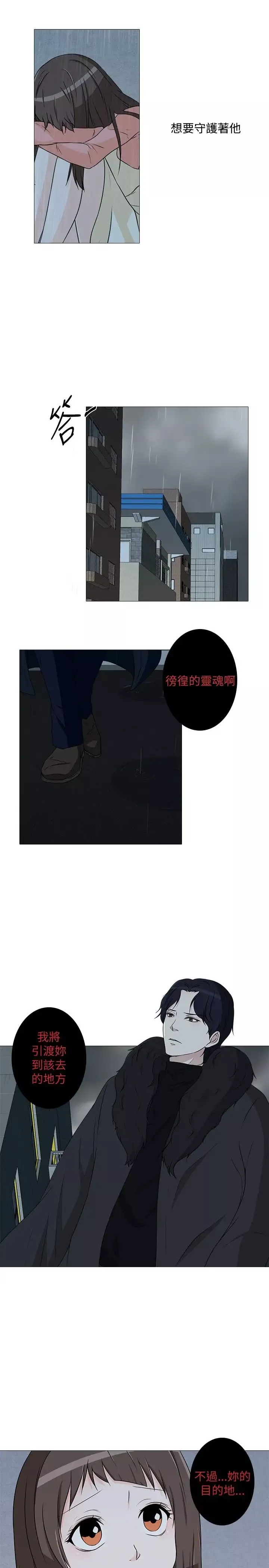 记得我-第7话 - 图片 10