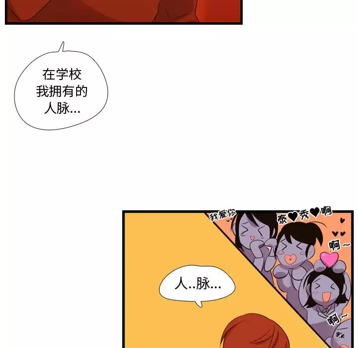 需要纯情第43章