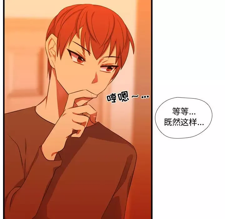 需要纯情-第43章 - 图片 115