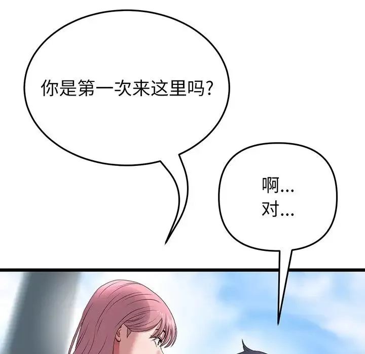 當初戀變成繼母第19話