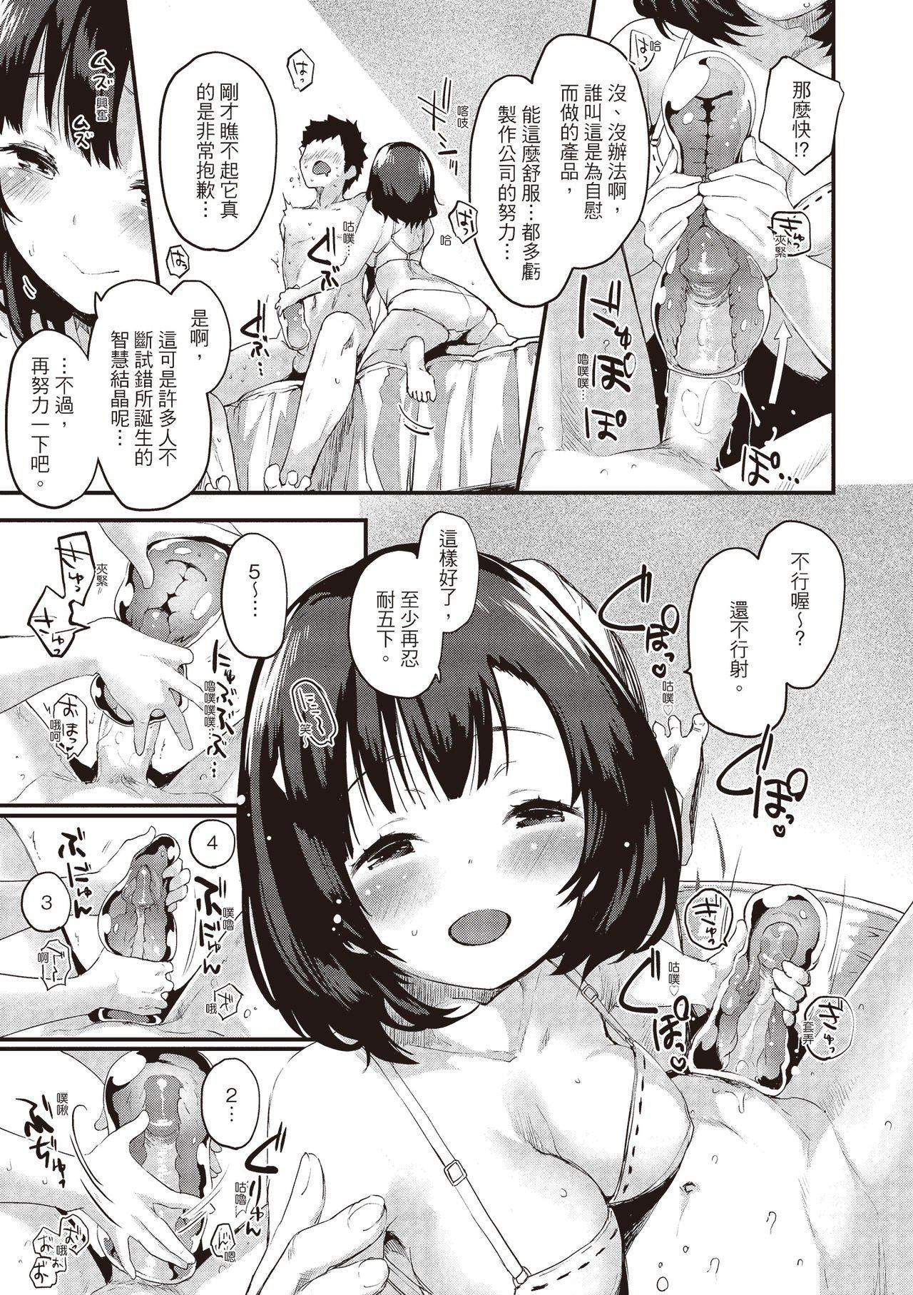 [もず]オトナになりたい…♡[紳士出版中文版][無修正][DL版][もず]オトナになりたい…♡[紳士出版中文版][無修正][DL版]