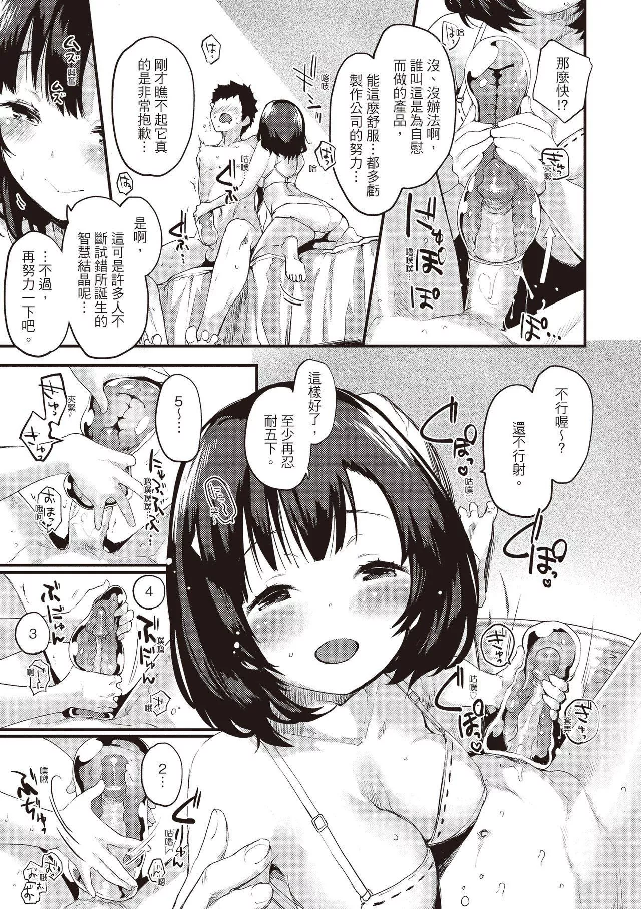 [もず]オトナになりたい…♡[紳士出版中文版][無修正][DL版][もず]オトナになりたい…♡[紳士出版中文版][無修正][DL版]