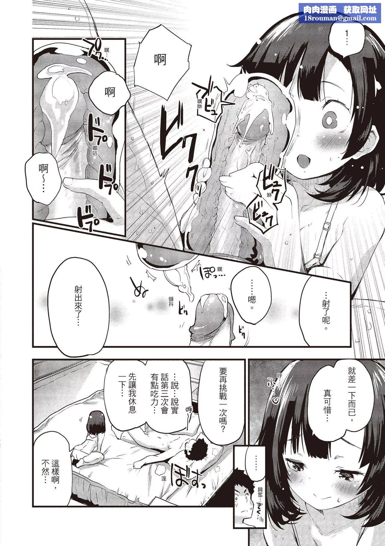 [もず]オトナになりたい…♡[绅士出版中文版][无修正][DL版]-[もず]オトナになりたい…♡[绅士出版中文版][无修正][DL版] - 图片 90