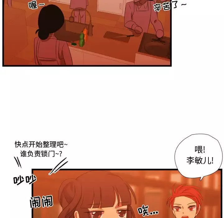 需要纯情第43章