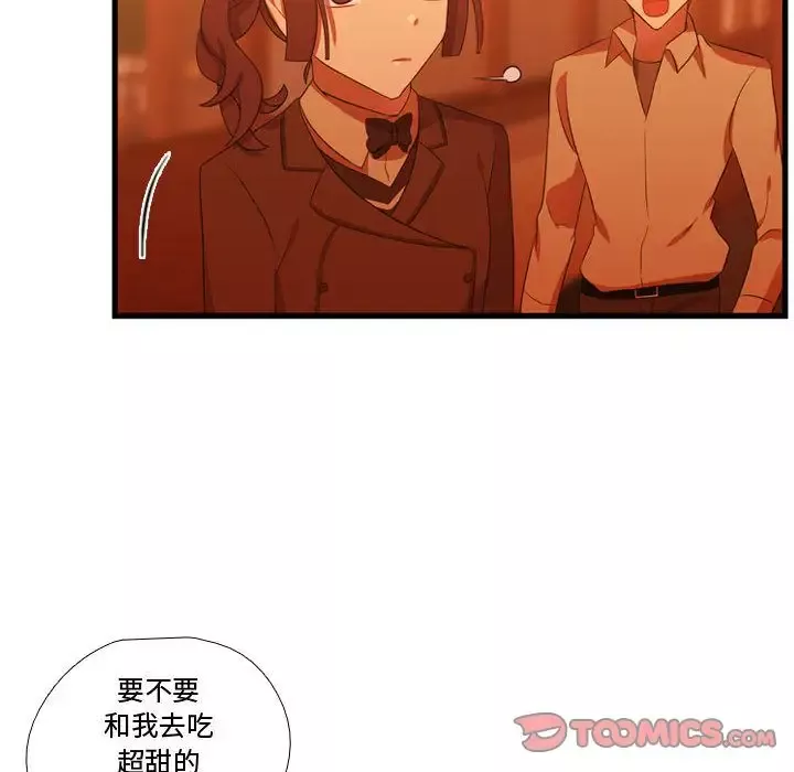 需要纯情-第43章 - 图片 123