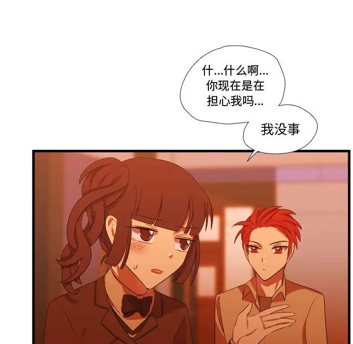 需要纯情第43章