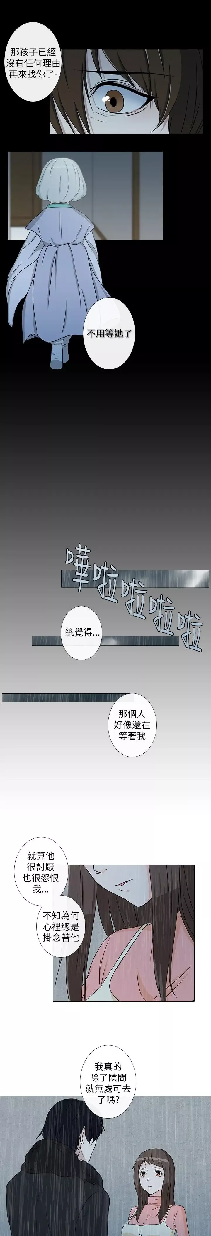 记得我-第7话 - 图片 18