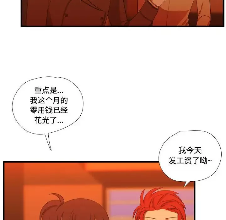 需要纯情-第43章 - 图片 126