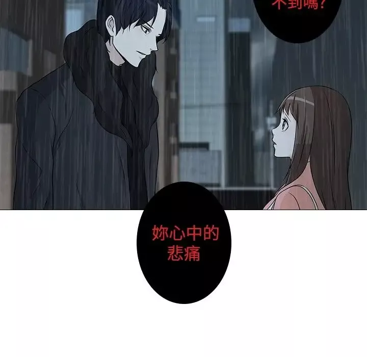 记得我第7话