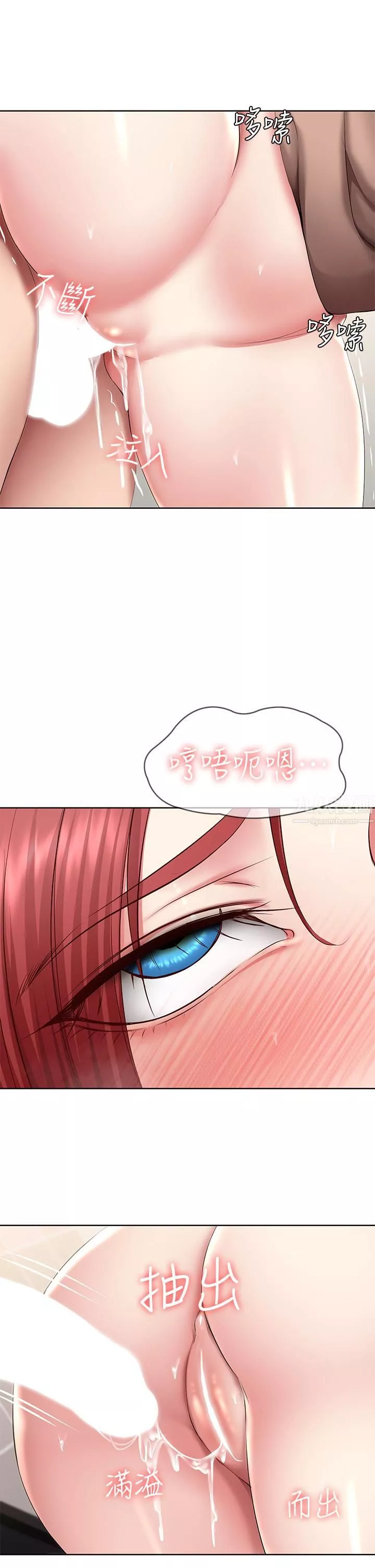 寄宿日记-第115话-要被发现瞭，快点射! - 图片 20