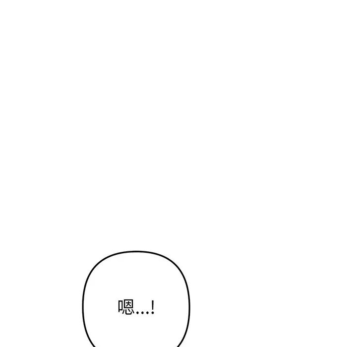 当初恋变成继母第19话