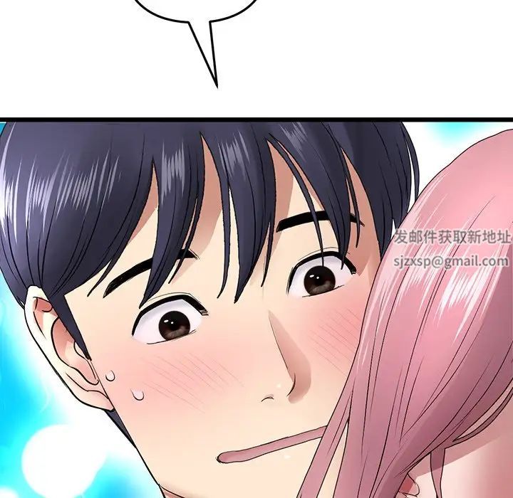 当初恋变成继母第19话