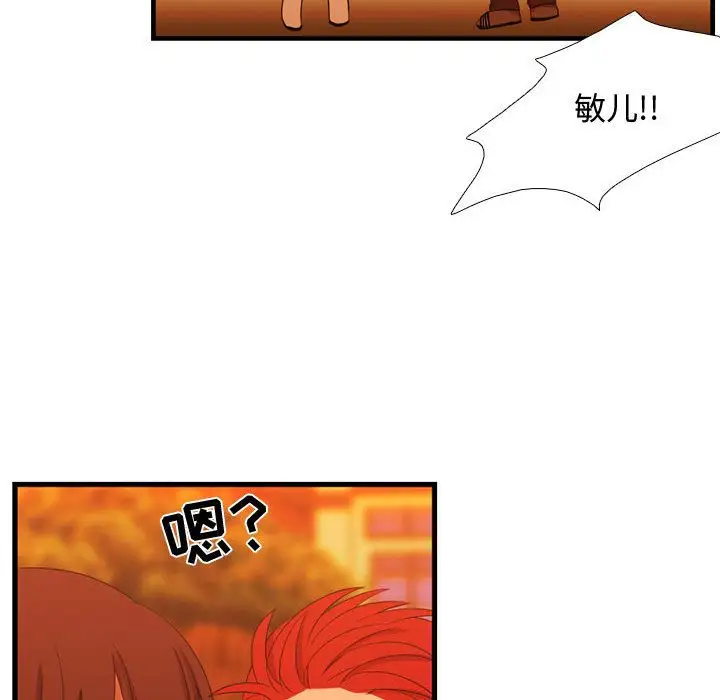 需要纯情第43章