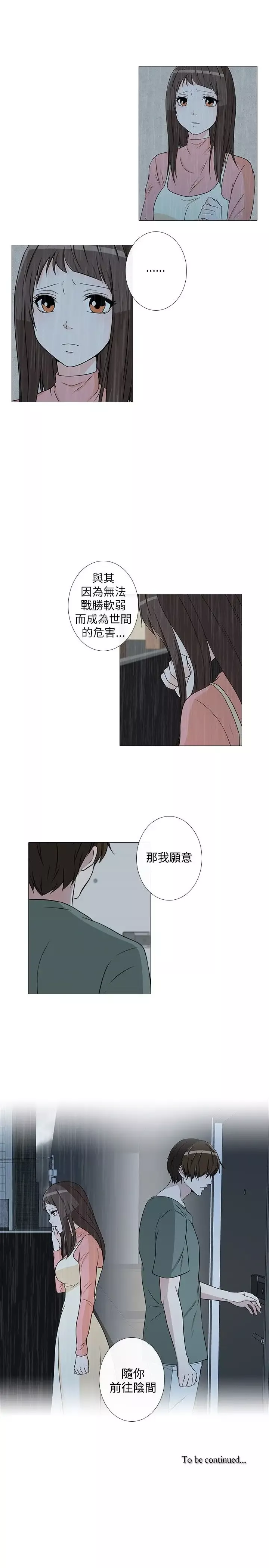 记得我-第7话 - 图片 22