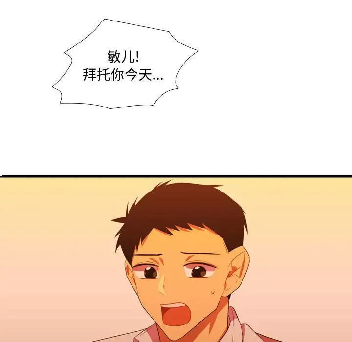 需要纯情-第43章 - 图片 133