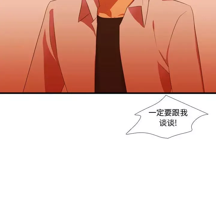 需要纯情-第43章 - 图片 134