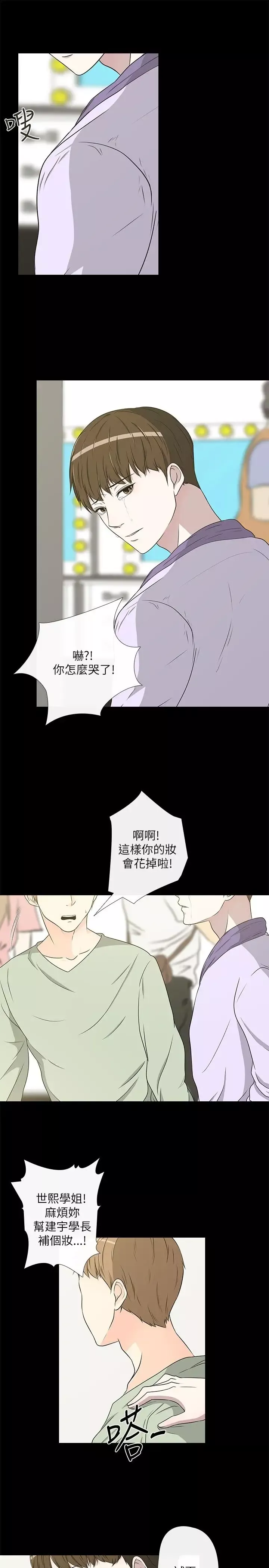 记得我第8话