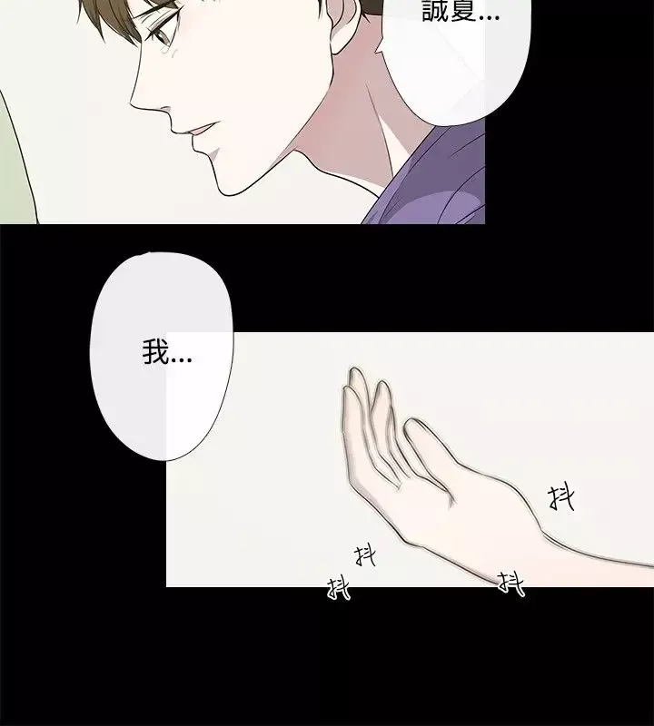 记得我第8话