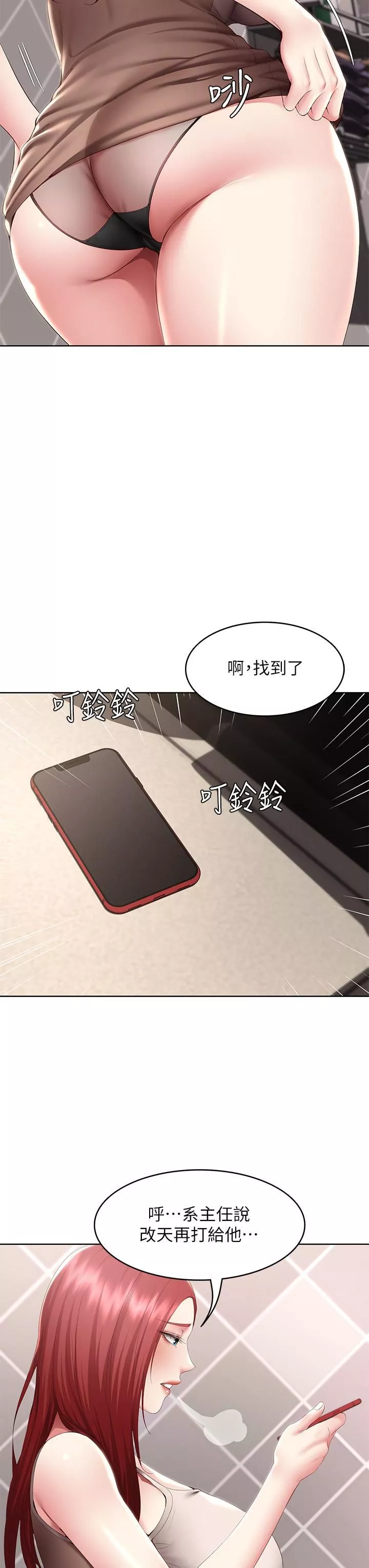 寄宿日记-第115话-要被发现瞭，快点射! - 图片 27