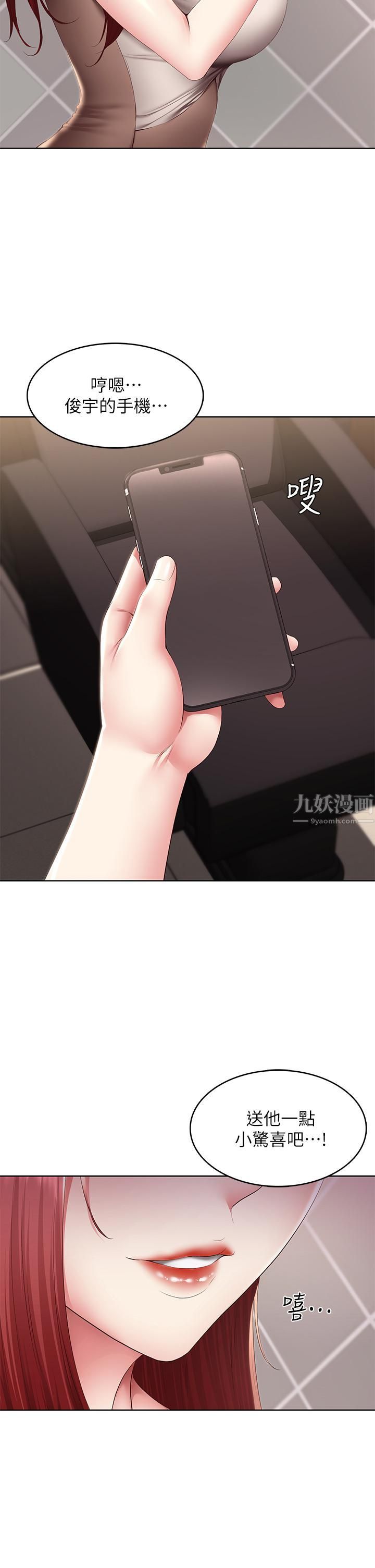 寄宿日記第115話-要被發現瞭，快點射!