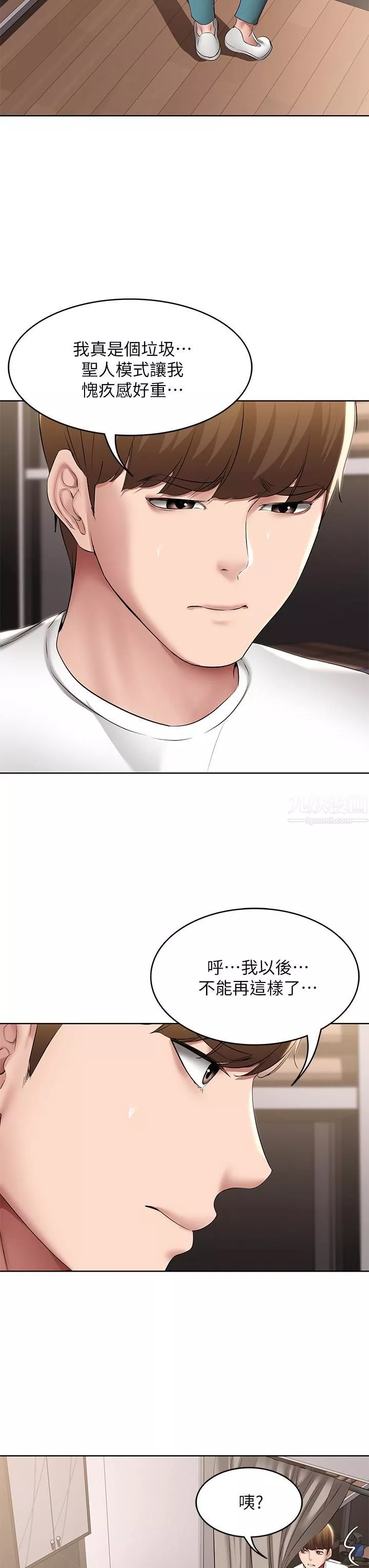 寄宿日记-第115话-要被发现瞭，快点射! - 图片 32