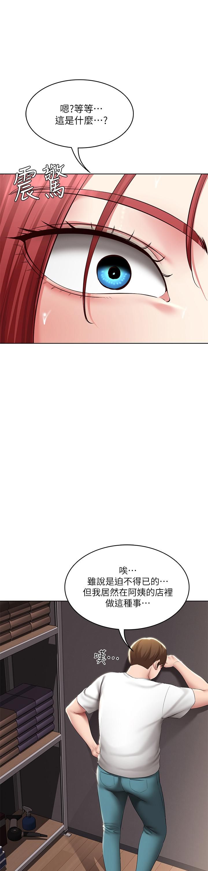 寄宿日记第115话-要被发现瞭，快点射!