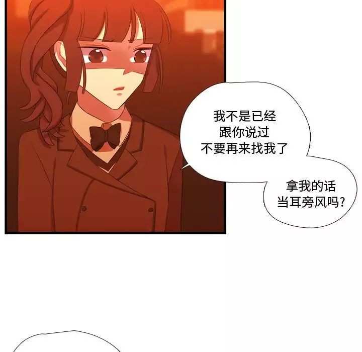 需要纯情第44章