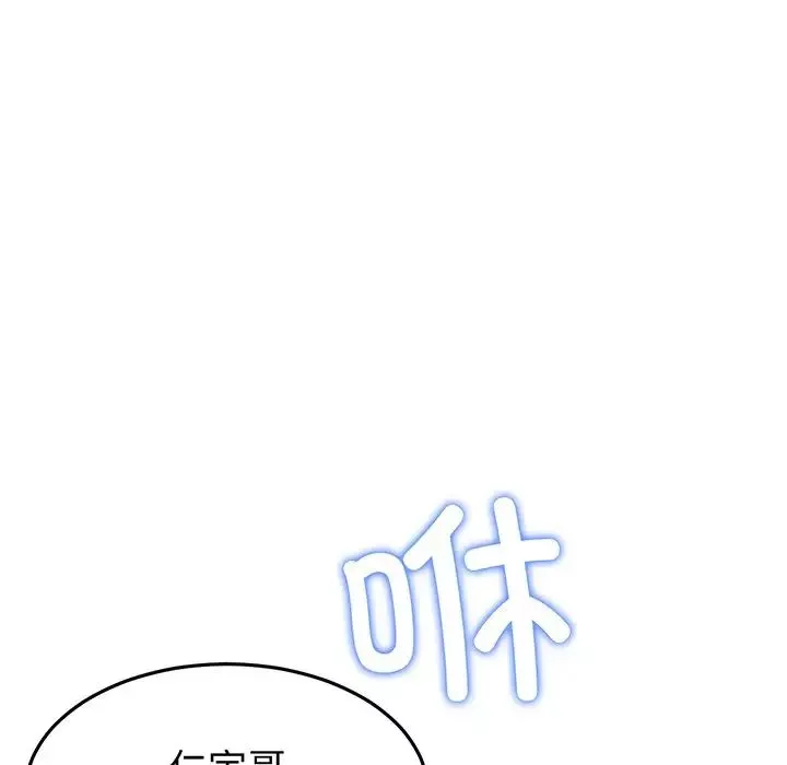 当初恋变成继母-第20话 - 图片 11