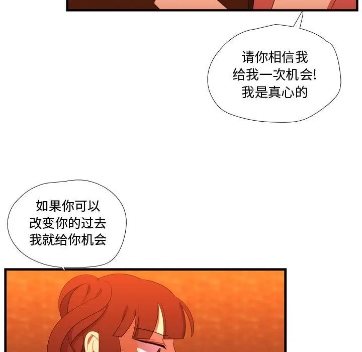 需要纯情第44章