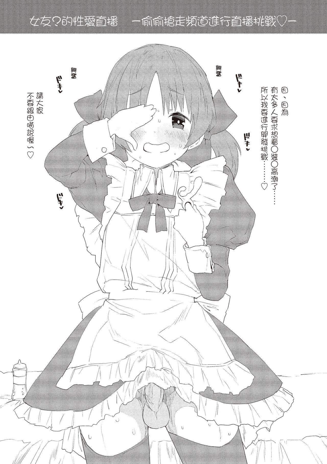 [もず]オトナになりたい…♡[绅士出版中文版][无修正][DL版][もず]オトナになりたい…♡[绅士出版中文版][无修正][DL版]