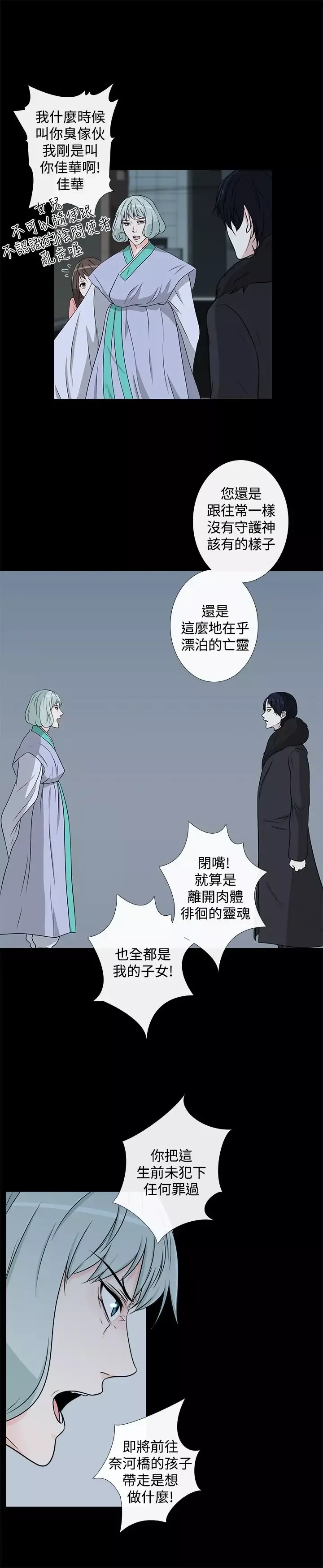 记得我第8话