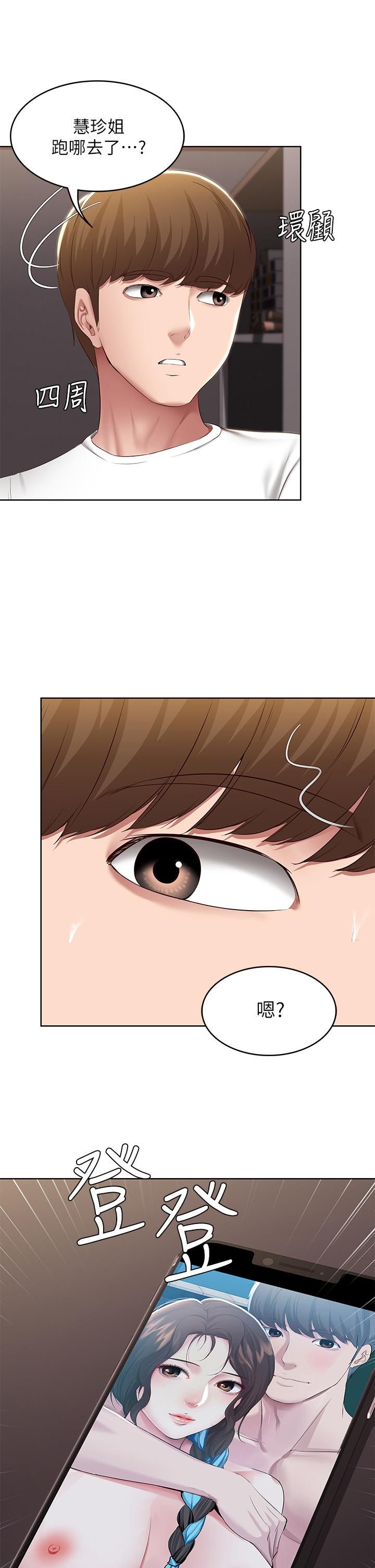 寄宿日记第116话-你朋友知道你上瞭他妈吗?