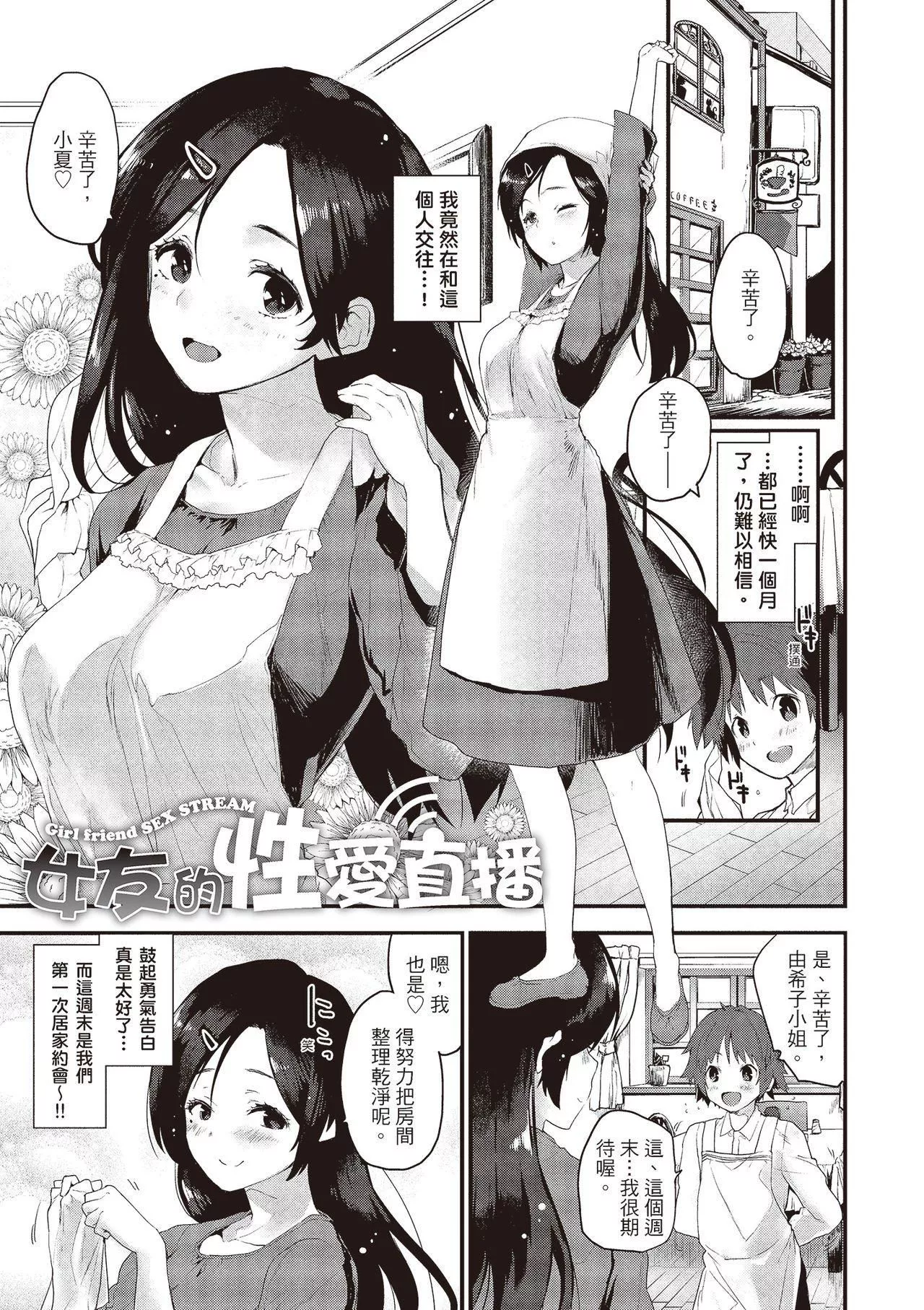 [もず]オトナになりたい…♡[紳士出版中文版][無修正][DL版][もず]オトナになりたい…♡[紳士出版中文版][無修正][DL版]