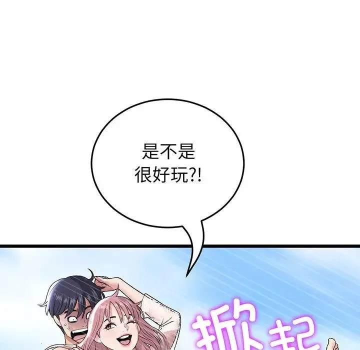 当初恋变成继母-第20话 - 图片 21