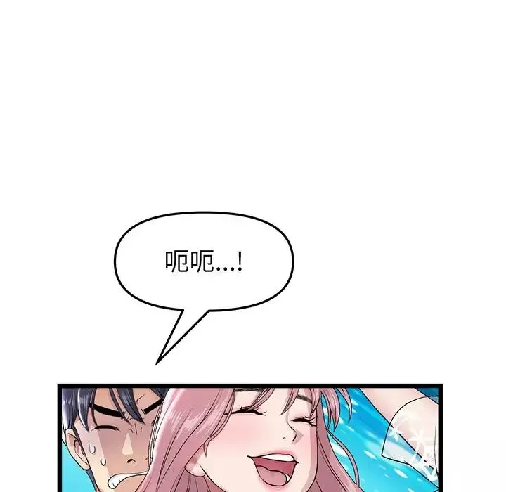 當初戀變成繼母第20話