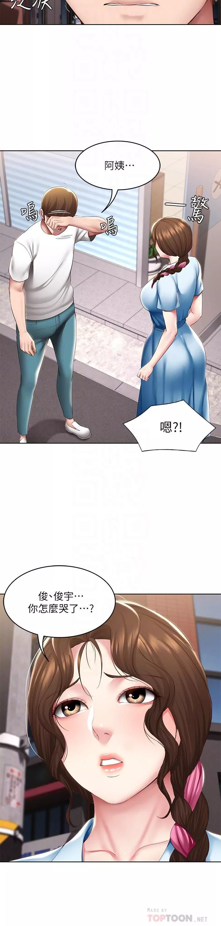 寄宿日記第116話-你朋友知道你上瞭他媽嗎?